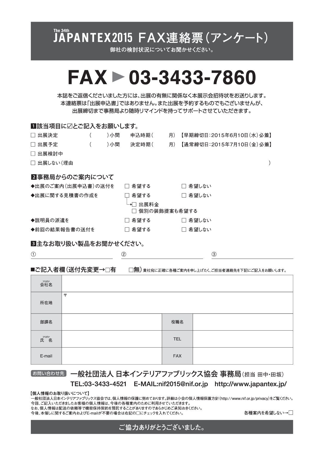 0225_fax