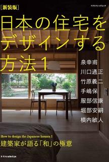 建築知識2015年5月号建材特集 アンケートご協力のお願い【全員に書籍をプレゼント！！】