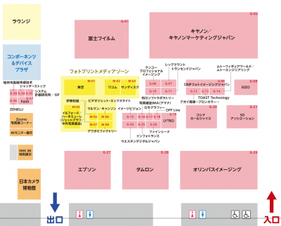 【ご案内】CP+2015情報　その2