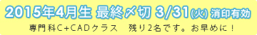 卒業生が集まって「コンペに出展」活動中！！