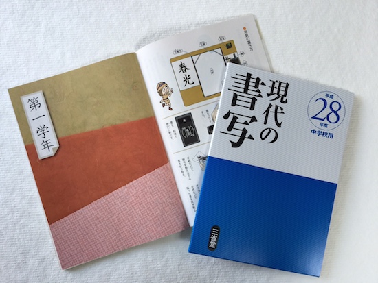 中学校の教科書に、雲流紙が登場♪