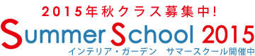 東京校、サマースクールスタートしました！