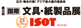 ISOT2014に出展いたします！