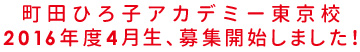 ＩＣ資格試験まであと少し